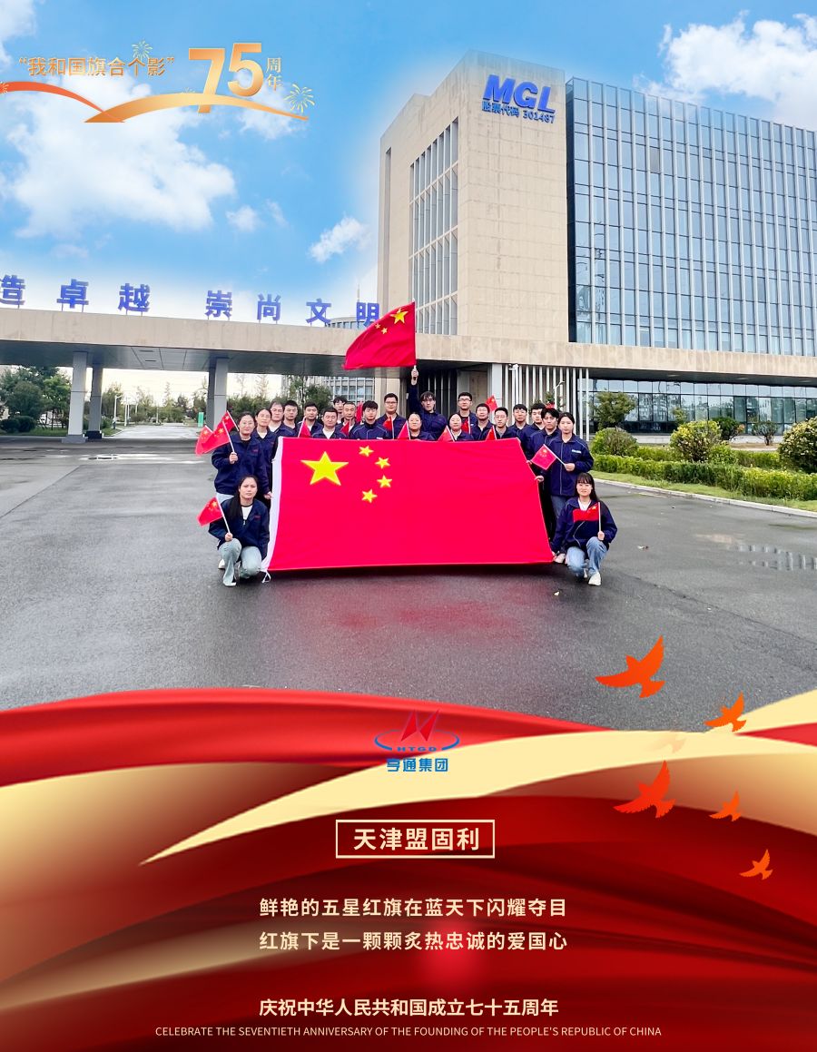 天津盟固利2.jpg